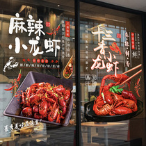 Restaurant stalls beer thirteen fragrant spicy crayfish shop decoration glass door whole sticker hotel wall stickers
