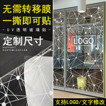 UV machine LOGO size can be customized transparent electrostatic film art enterprise office partition glass decorative sticker