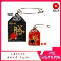 Japans new 2023 NITTAKU brooch amulet table tennis number cloth pin