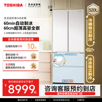 Toshiba white pearl 548 built-in ice making multi-door refrigerator