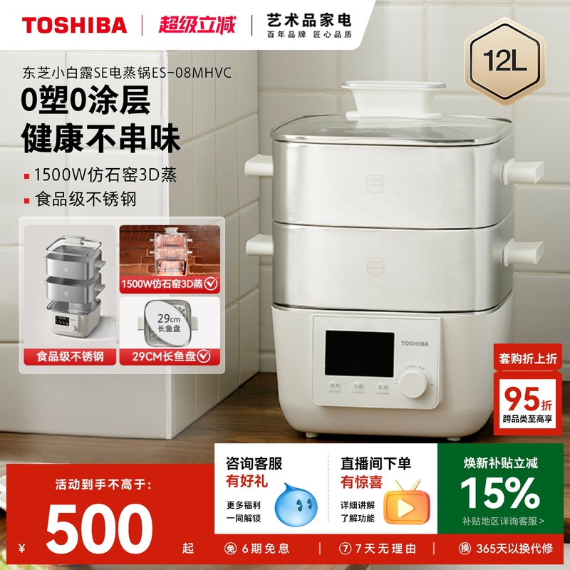 Toshiba Xiaobailu 0 Plastic 0 Coating Se Electric Steamer for Home Use 2026 New Model for Steaming Vegetables, Cooking, and Stewing, Multifunctional All-In-One Pot Toshiba Xiaobailu 0 Plastic 0 Coating Se Electric Steamer for Home Use 2026 New Model for Steaming Vegetables, Cooking, and Stewing, Multifunctional All-In-One Pot