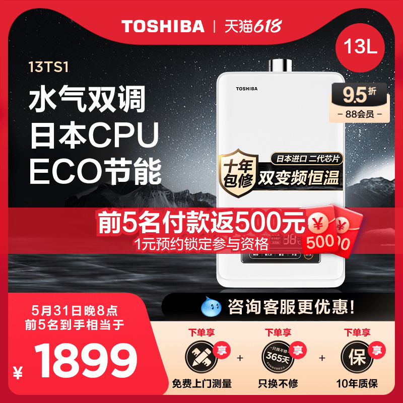 Toshiba gas water heater household natural gas 13 liters constant temperature bath strong exhaust type Japan imported CPU intelligent TS1
