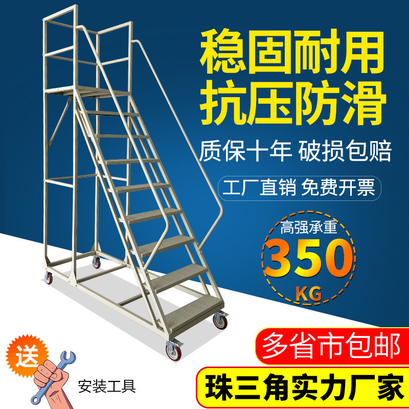 Warehouse car with wheel ascending car supermarket shelf tally pick-up platform ladder feeding ladder can be moved to ascend the ladder