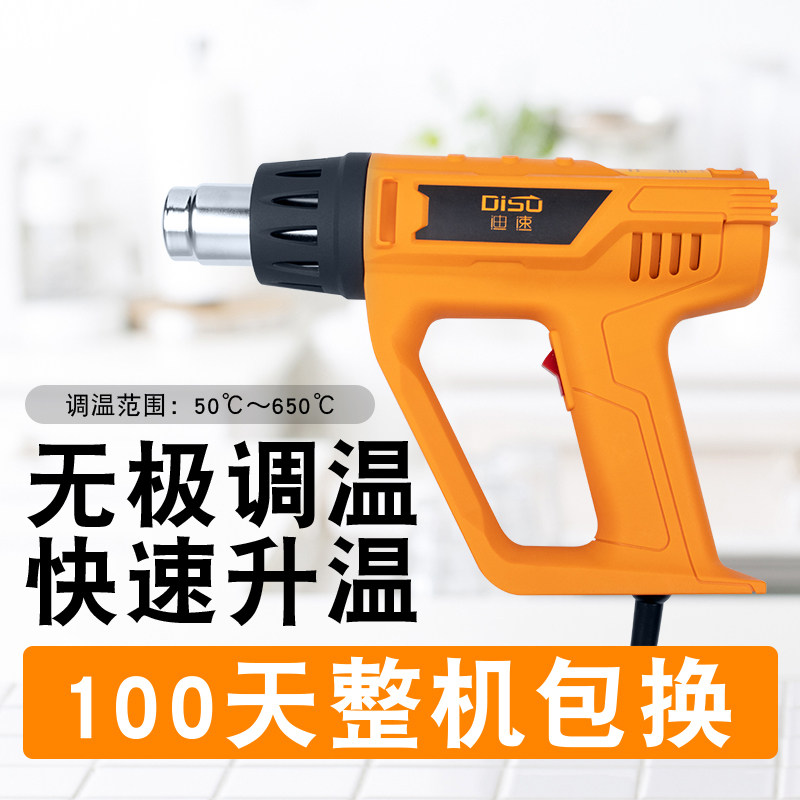 Di speed hot air gun High power temperature regulating heat shrinkable tube baking gun Small hand-held industrial grade automotive film plastic welding gun