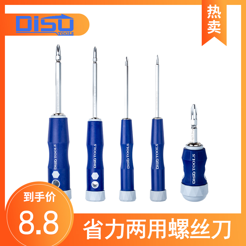 Dispeed labor-saving dual-use screwdriver double head straight cross small screwdriver Home screw Screwdriver Day Type Strong Magnetic Screw Driver