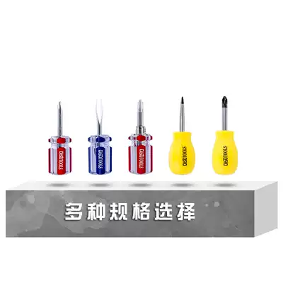 Dico mini screwdriver corner screwdriver flat cross screwdriver short screwdriver short screwdriver
