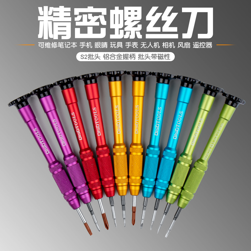 Dispeed Precision Screwdriver One Cross Plus Hard Mini Small Screwdriver Phone Glasses Computer Watch Repair Screw Batch-Taobao