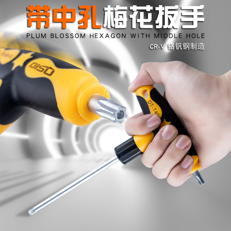 Diquick-t Type Plum Wrench Single Flower Type Inner Hexagonal Star Miword Midhole Screwdriver T10 25 27 40