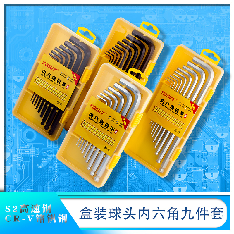 Lengthened 9-piece inner hexagon wrench plus hard special long metric inner hexagon wrench suit ball head 1 5mm-10mm