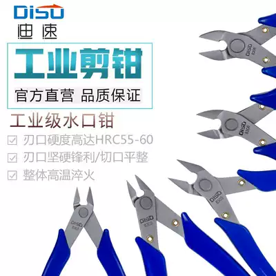 Industrial grade electrical scissors oblique pliers 5 inch 6 inch Watermouth pliers stainless steel cutter wisher wisher model shears electronic shears
