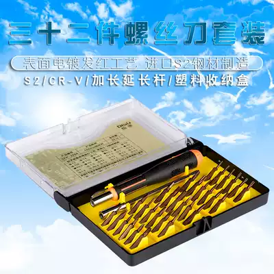 Screwdriver set set of cross plum blossom screwdriver screwdriver small home appliance mobile phone repair screwdriver 32-piece set