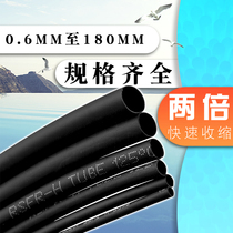 Black heat shrinkable sleeve non-slip handle sleeve anti-electrical insulation Heat Shrinkable tube single-wall tube repair product protective sleeve