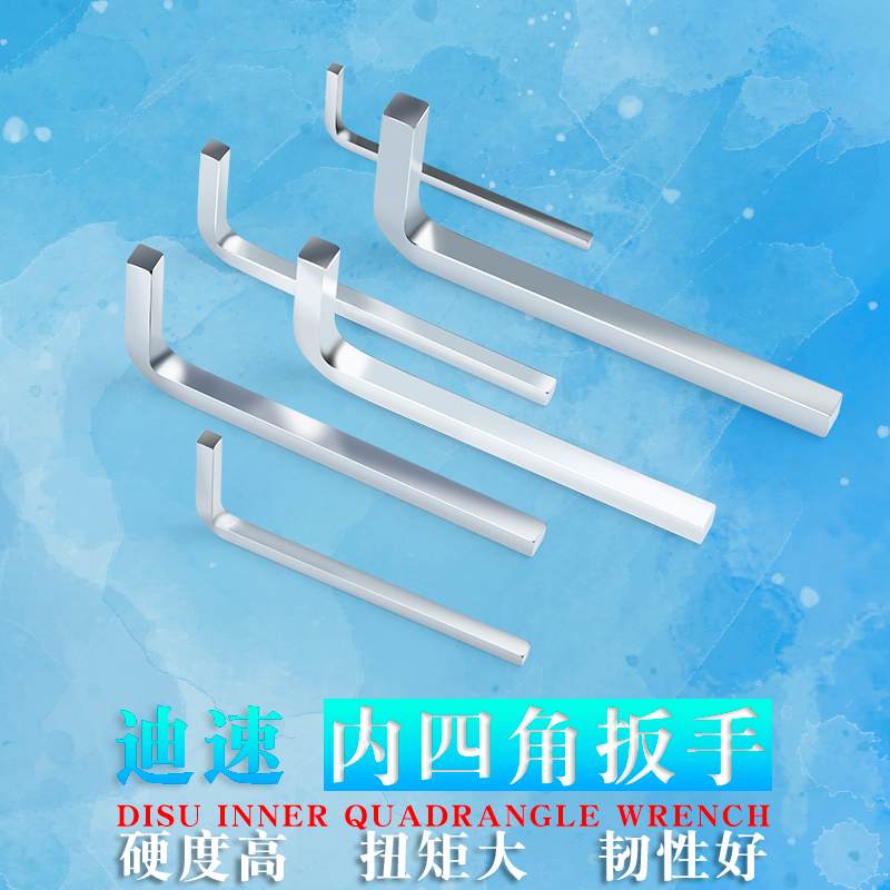 Inner four-angle wrench 3 ~ 10mm door and window square wrench four-corner screwdriver wrench car oil wrench