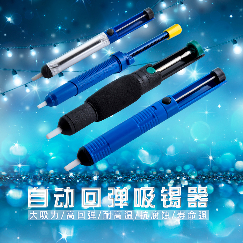 Manual Powerful Suction Tin Instrumental Electric Soldering Repair Tool Dismantling automatic suction tin pump disassembly welding suction tin gun