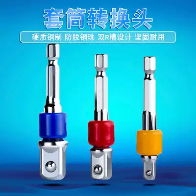 Dico electric screwdriver sleeve conversion joint 1 2 3 8 1 4 electric drill joint hexagon shank rotating square joint