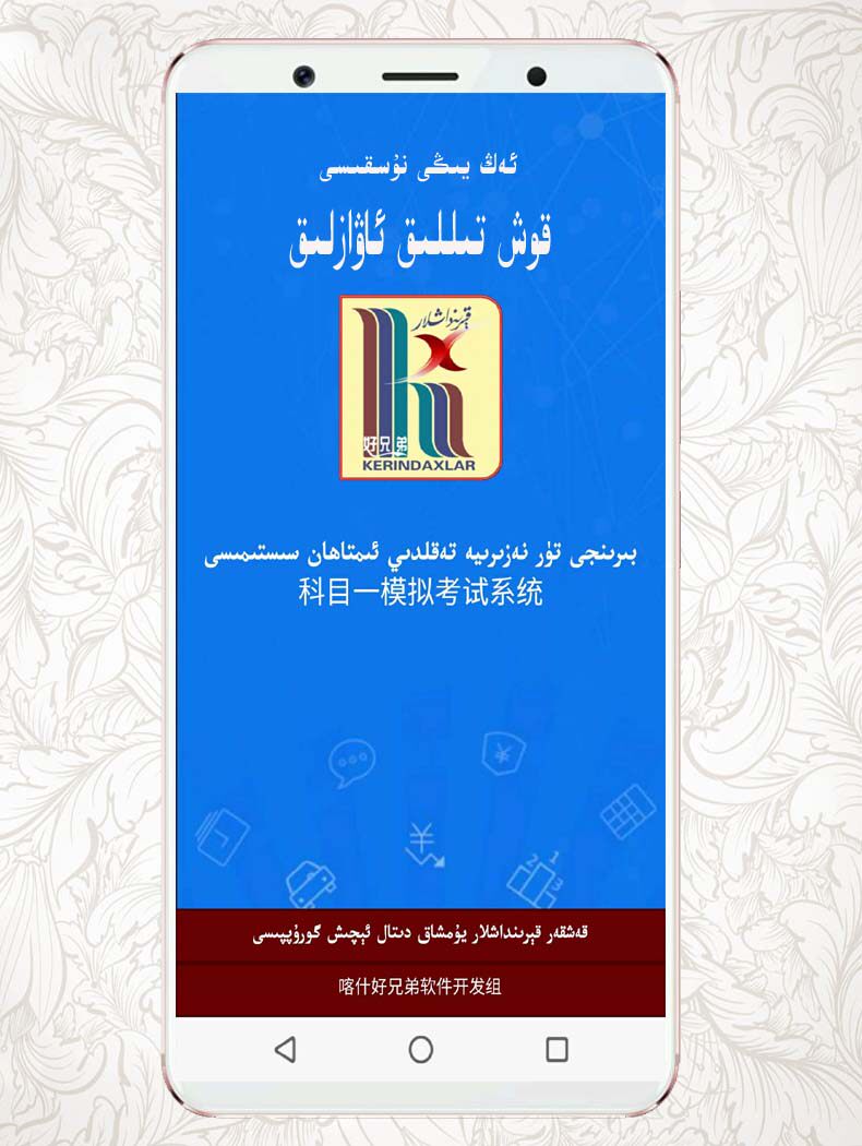 HXD501 Xopurluk good brother bilingual driving teaching subject one mobile version