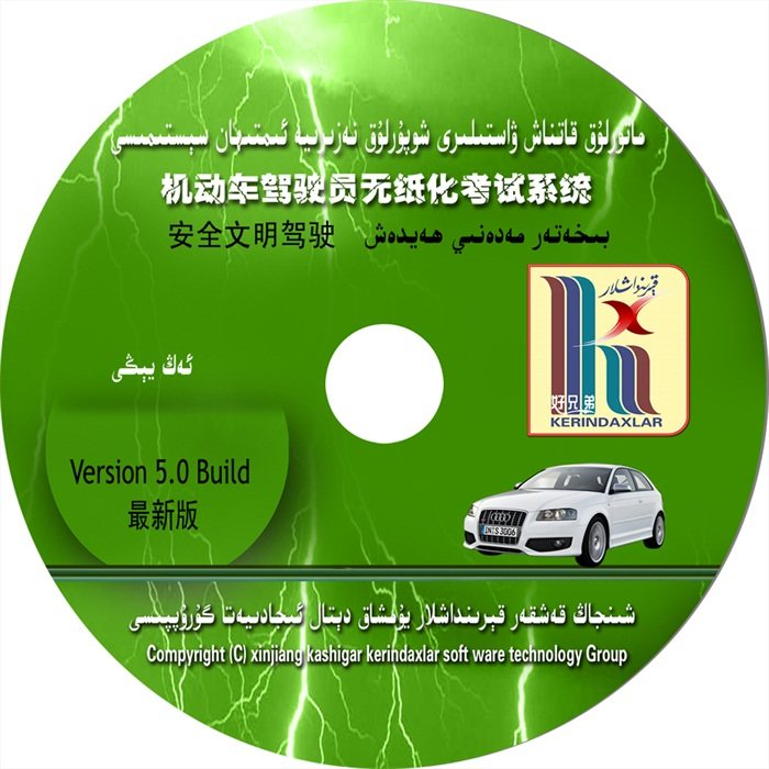 HXD501 Xopurluk Good Brother Bilingual Driving Lesson Subject 4 (Safe and Civilized) PC Version