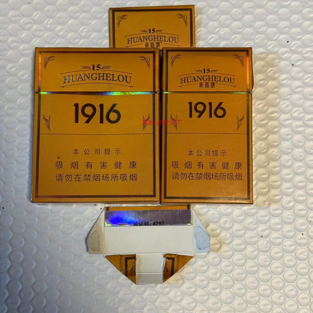 world.taobao.com: huanghelou big gold brick 1916 with glue marks,  authentic, rare, high-value empty cigarette box, domestic and foreign cigarette  box: lighter/swiss army card: lighter/swiss army knife, smoke pipe/cigarette  holder, cigarette case 