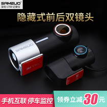 sameuo car driving recorder free of installation wireless high-definition night vision mobile phone interconnection hidden front and rear double recording