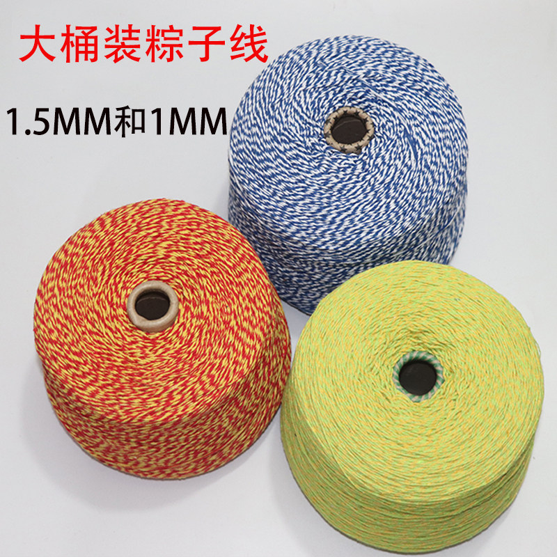 1MM glutinous rice dumplings Zongzi Wire Food Grade food grade steamed rice dumplings special cotton thread rope Whole cotton does not fade the rice dumplings of rice dumplings