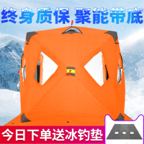 Ice fishing house Winter fishing cold-proof special cotton thick winter outdoor fishing ice camp tent clearance cotton tent windproof