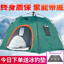 Ice fishing house Winter fishing cold-proof special cotton thick winter outdoor fishing ice camp tent clearance cotton tent windproof