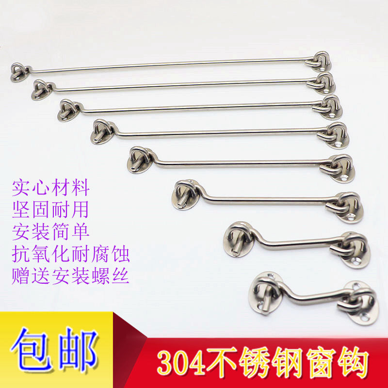 304 thick stainless steel doors and windows wind hook wind hook windproof hook push pull doors and windows hook old-fashioned doors and windows