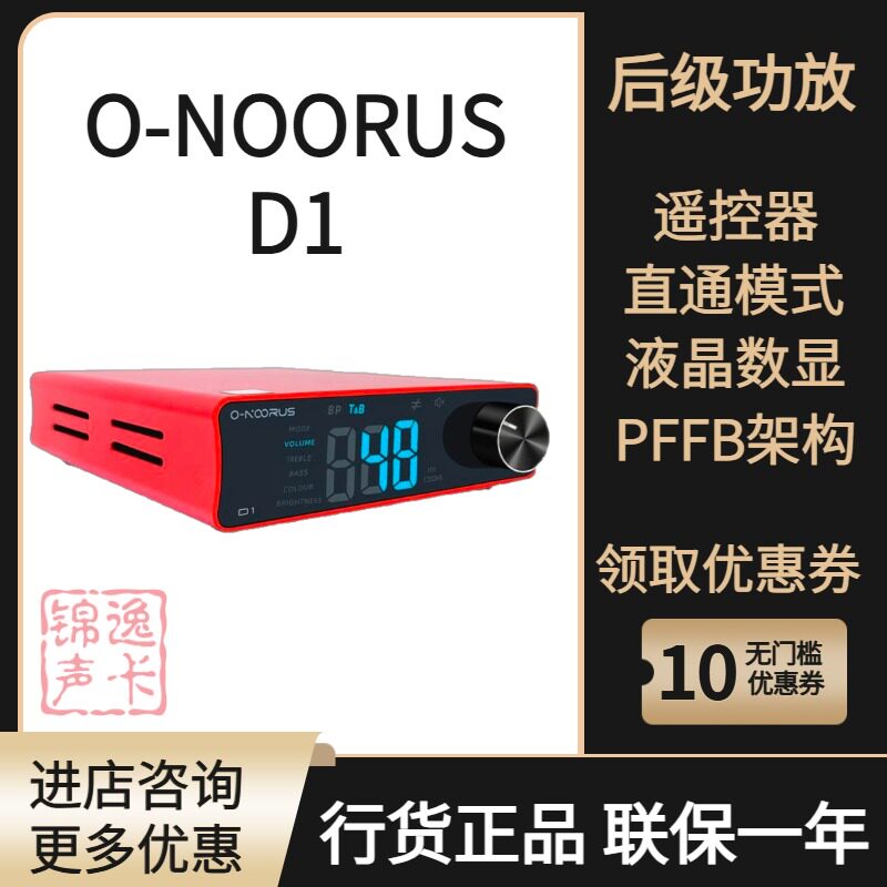 Ornos D1 new PFFB power amplifier digital mini household pure post-stage HIFI fever high-power amplifier