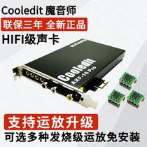 Coooledit Magicians Professional HIFI Computer Built In Acoustic Card Music Fiber Coaxial Power Amplifier DAC Non Destructive DTS