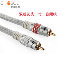 Choseal autumn leaf original Dual Lotus Audio Line Red White 2rca TV Lotus Head Line QS6772