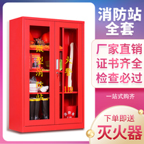 Micro Fire Station Fire Equipment Complete Fire Extinguishing Kit Kit Construction Site Cabinet Emergency Material Fire Cabinet
