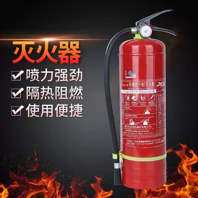Fire extinguisher fire fighting powder 4kg8kg portable household equipment portable car