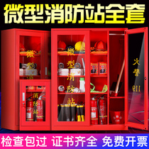 Micro fire station fire cabinet Fire equipment full set construction site cabinet Tool display fire box material cabinet