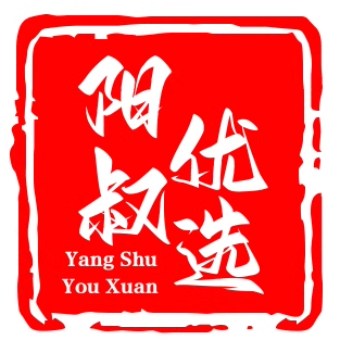 阳叔优选