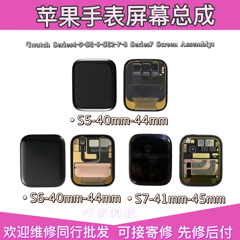 Suitable for Apple Watch Se Display Screen S544Mm Screen Assembly Iwatch640Mm Lcd Replacement Touch Screen