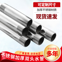 Stainless steel double head wire lengthened outer wire pair silk joint 4 points stainless steel pipe steel pipe straight pipe joint double head silk