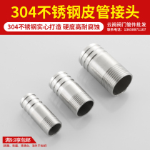Lengthened stainless steel hose connector leather pipe 4 points 6 points 1 inch round pipe buckle silk external wire leather tube water nozzle pagoda connector