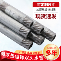 40% heat degree double head wire lengthened outer wire pair silk joint 4 sub galvanized water pipe steel pipe straight pipe joint double head silk