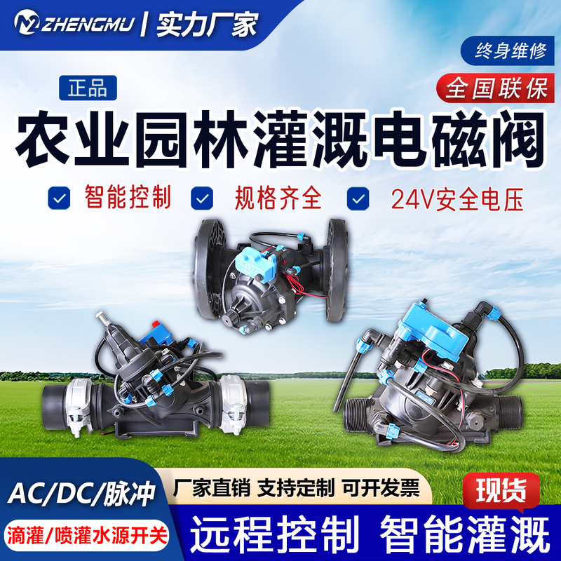 Intelligent Irrigation Solenoid Valve Agricultural Garden Lawn Direct Current Pulse Spray Drip Flow Adjustment Wireless Remote Controller