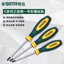 Shida G series flat-head cross screwdriver imported from Germany super-hard industrial-grade screwdriver long screwdriver small screw