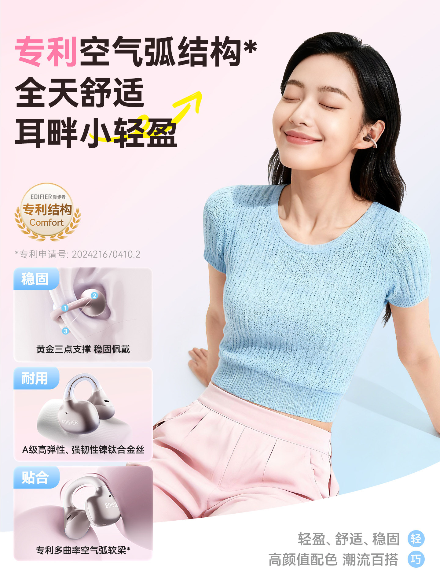 Edifier X Clip Ear Clip-On Bluetooth Headphones Wireless Sports Open Design Non-In-Ear Over-Ear for Men and Women Small Ear Size