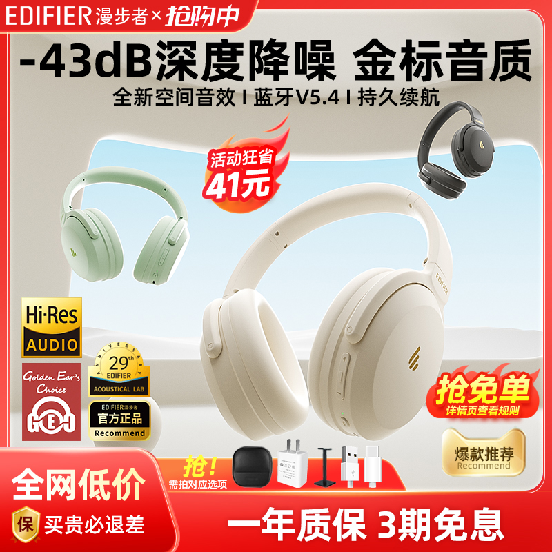 Edifier MT6PRO アクティブノイズキャンセリングヘッドホン Bluetooth ワイヤレス コンピューター 有線ヘッドセット Eスポーツ ゲーム