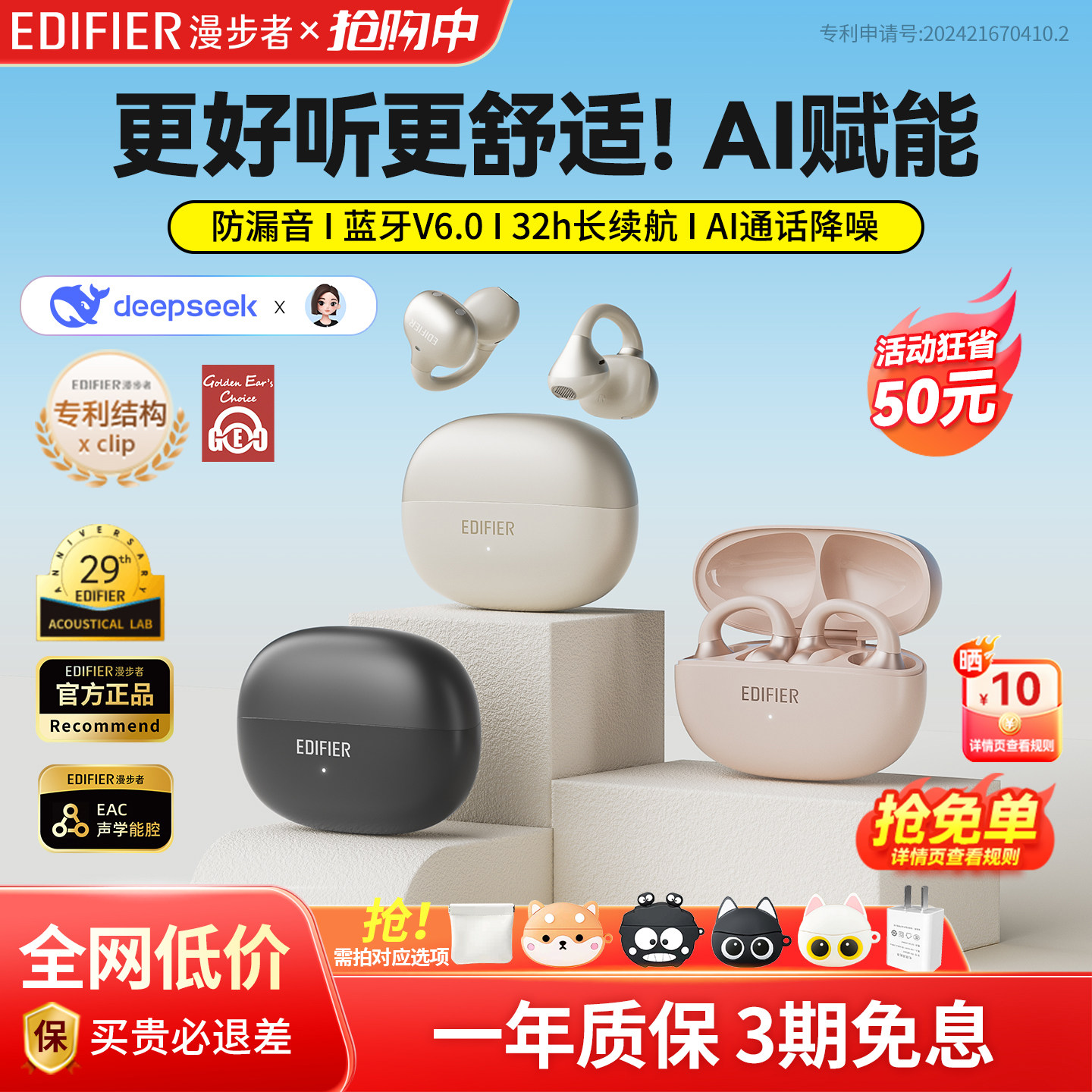 漫步者X Clip耳夹式耳机蓝牙无线开放不入耳挂耳运动游戏2026新款