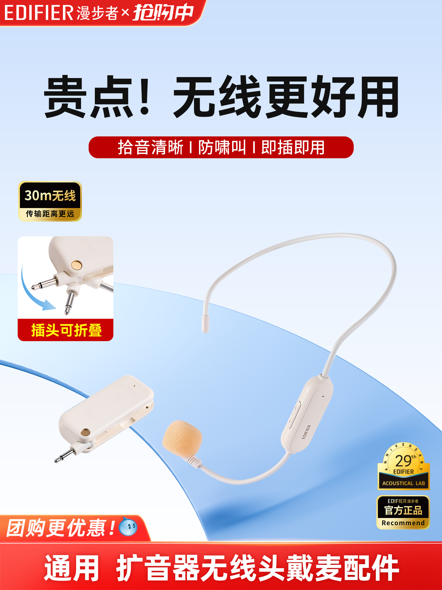 Edifier Little Bee Wireless Amplifier Accessories Universal Microphone for Teachers to Use in Class Lecture Microphone Earpiece