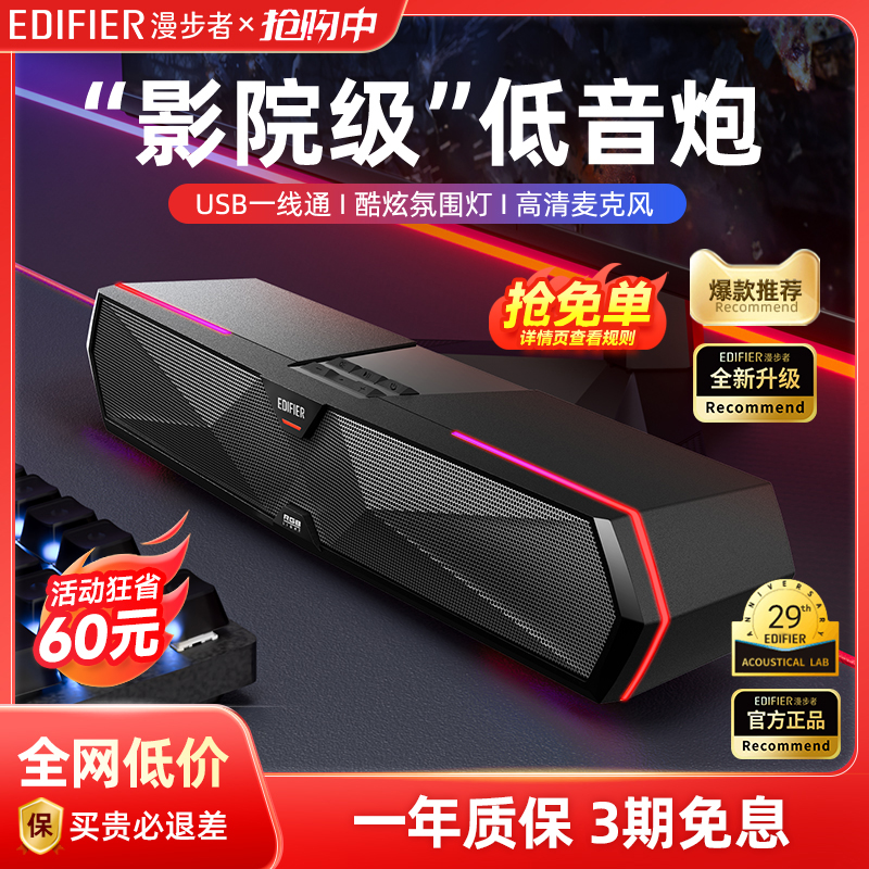 Edifier M30PLUS コンピューターオーディオ Bluetooth デスクトップスピーカー デスクトップ ホーム専用 マイク内蔵 小型 USB