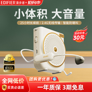 Edifier Mf3 Little Bee Wireless Amplifier Teacher's Special Lecture Microphone Portable Classroom Headset
