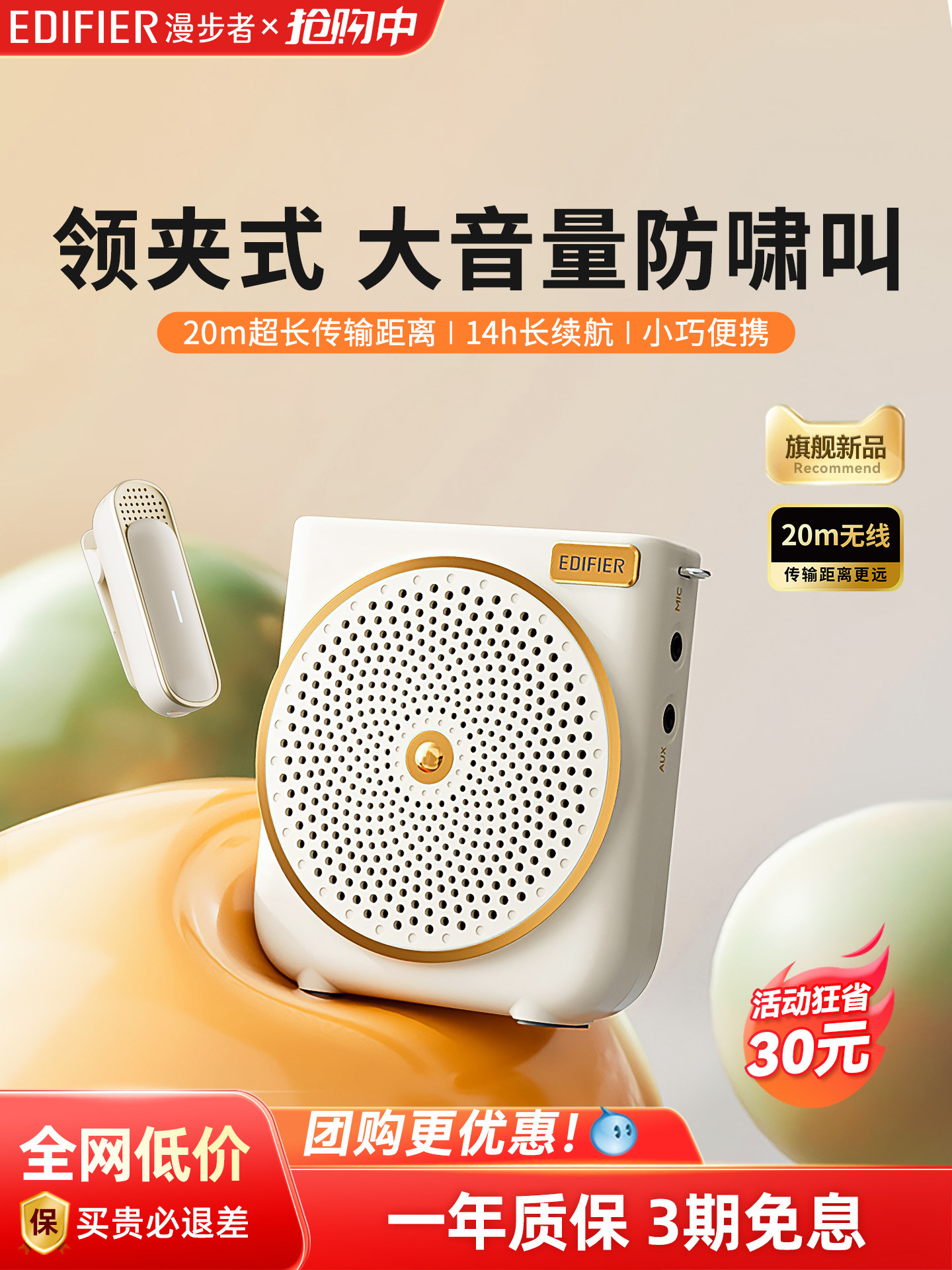 Edifier Mf3 Lavalier Microphone Amplifier, Small Bee, High Volume, Wireless Microphone Headset for Teachers to Use in Class