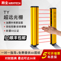 Ultra-far TY Hanjin Infrared Raster Sensor Safe Lightcurtain Punching Injection Molding Metal Safety Protection Device