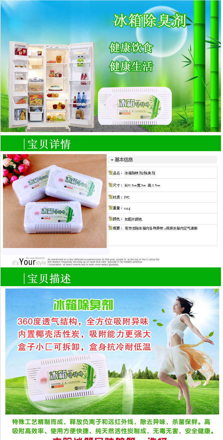 thuốc tẩy quần áo trắng Khử mùi tủ lạnh ngoài mùi vị hộ gia đình để hương vị tủ lạnh khử mùi nhân tạo tủ lạnh để khử mùi hộp không khử trùng - Trang chủ javel tẩy quần áo