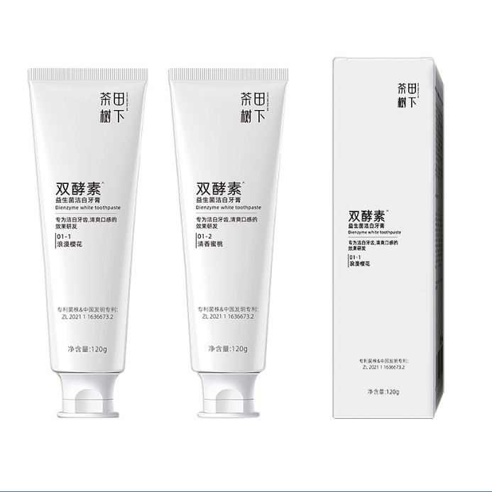 120g*2支【茶田树下】双重酵素美白牙膏